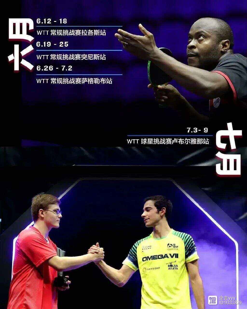 欧篮联今晚再迎强敌；托特纳姆官宣签约；主帅态度——悬念犹存；阵容厚度经受考验的简单介绍